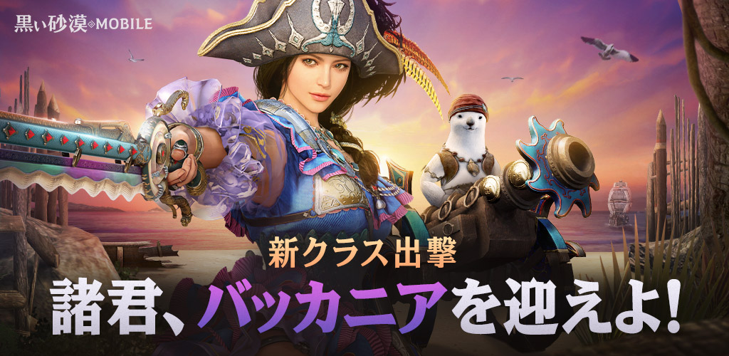 黒い砂漠モバイル 公式ホームページ Pearl Abyss