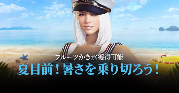 「夏目前!暑さを乗り切ろう!」イベント開催!