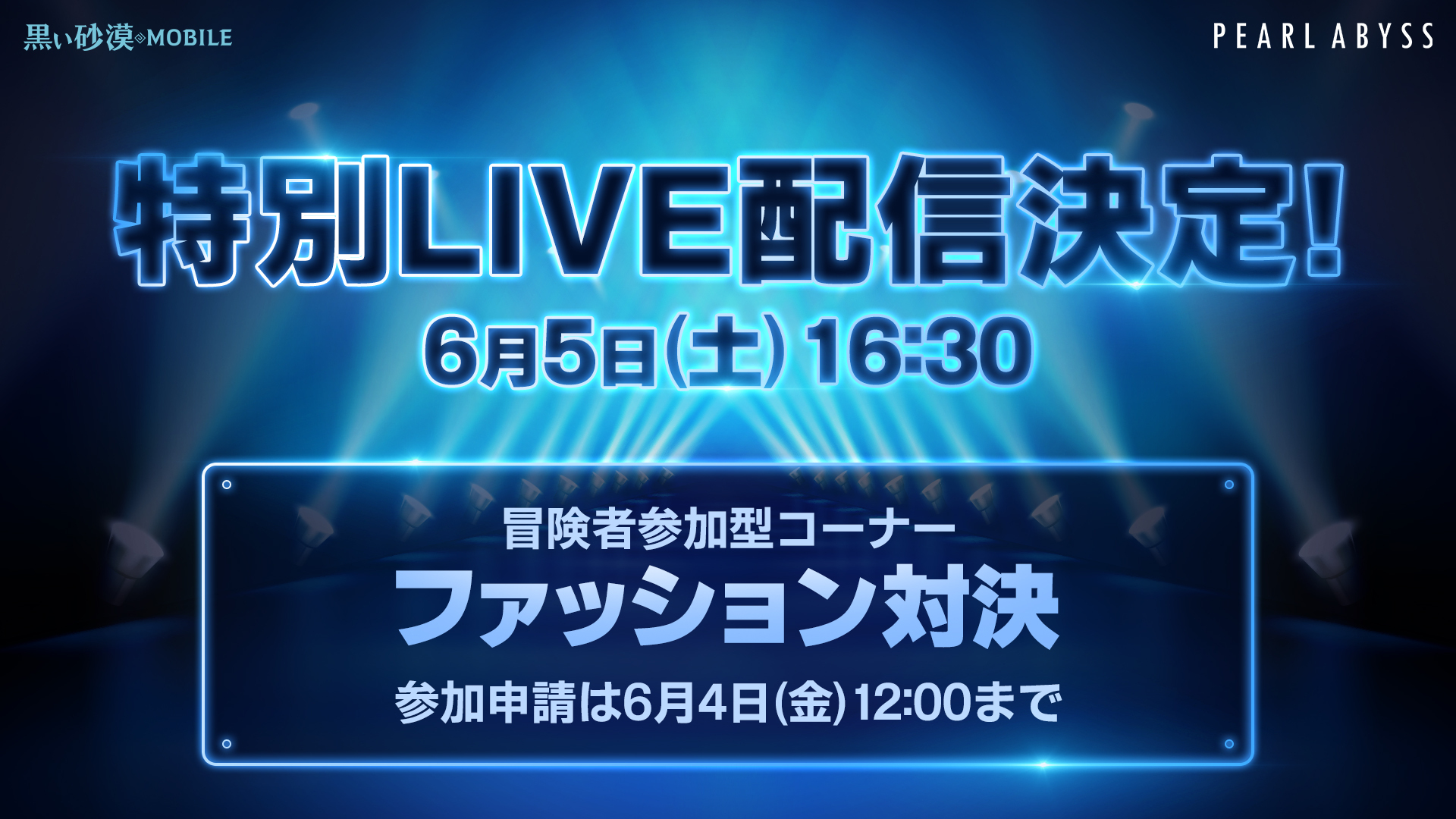 黒い砂漠mobile フォーラム