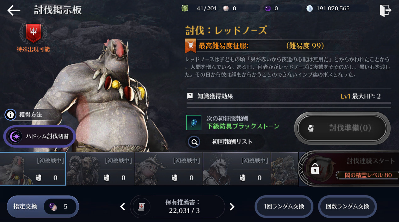 黒い砂漠mobile 公式hp