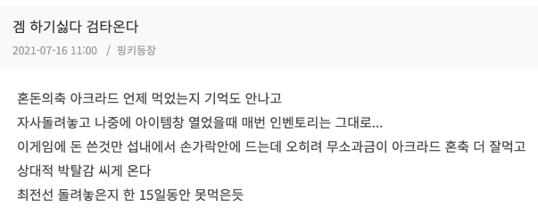 돈을 얼마나썼는데?