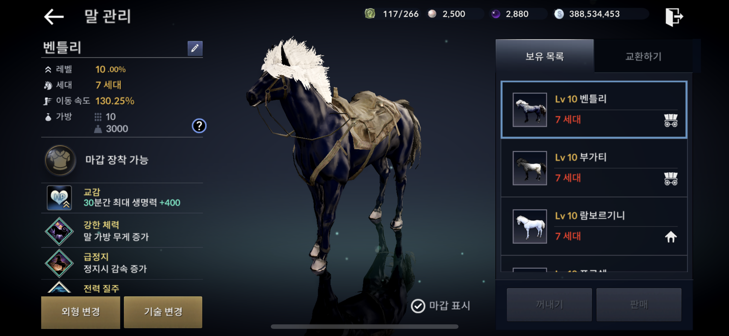 공략&팁] [메디아] 말키우기 공략 | 검은사막 MOBILE - 공식 홈페이지