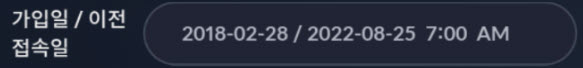 가입일