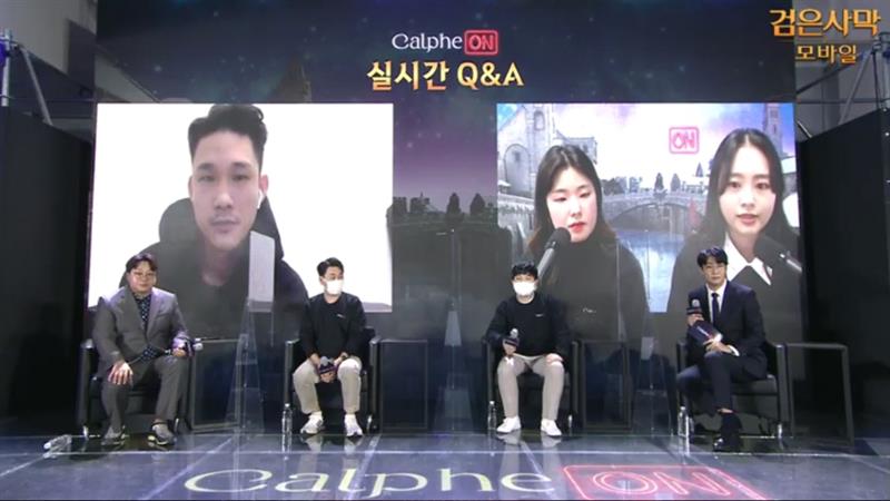 칼페온 연회 시청 인증