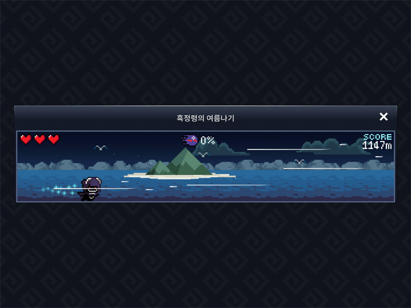 [흑정령의 여름] 이벤트참여