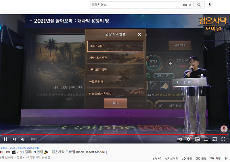 칼페온 연회