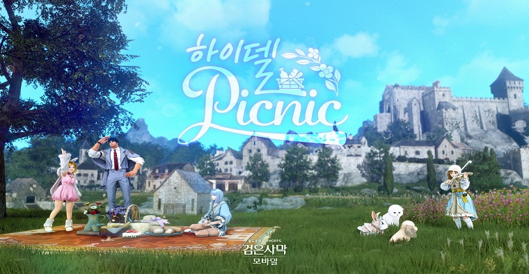 하이델 피크닉🌳