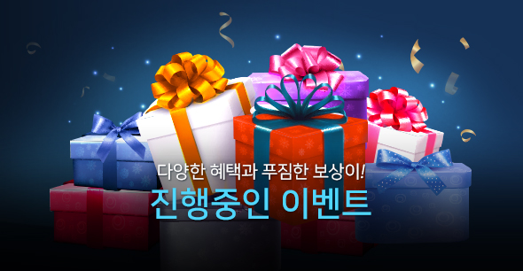 진행중 이벤트