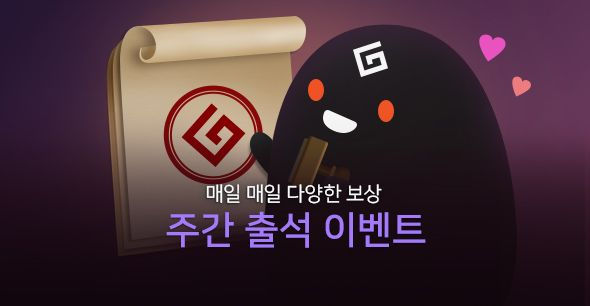 200211_주간출석