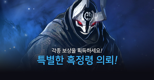 200218_특별한흑정령의뢰