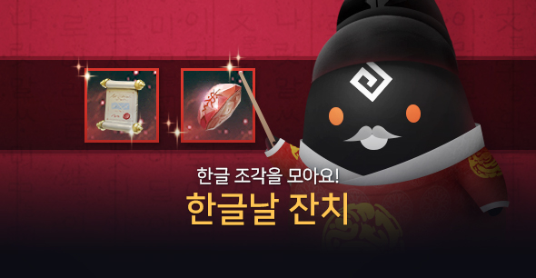 191008_한글날 (웹)