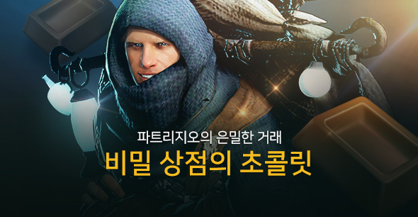 200211_비밀상점의초콜릿