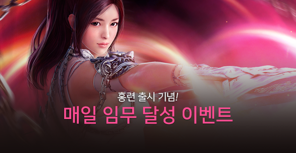 200331_매일 임무 달성