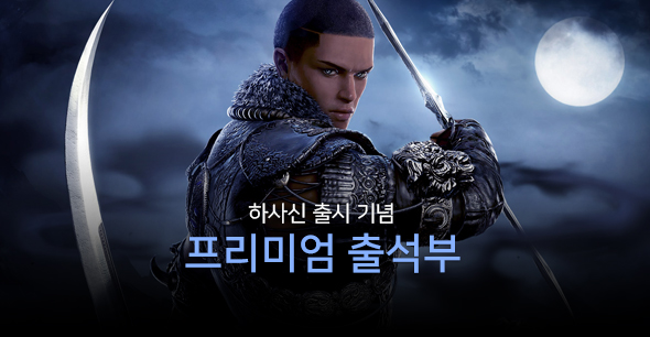프리미엄 출석부
