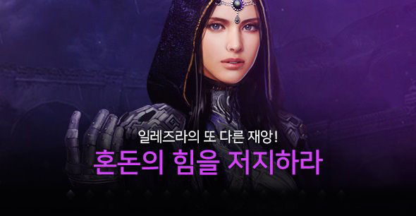 200630_혼돈의전조