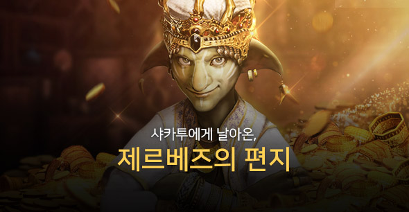 191016_샤카투 (롤링)