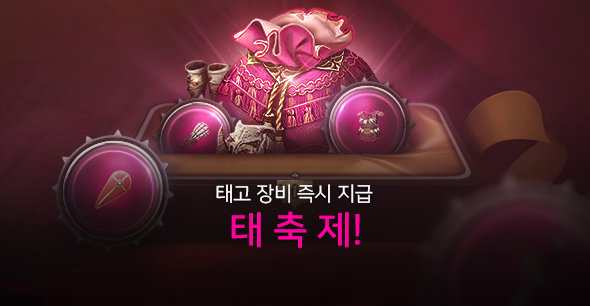 태축제