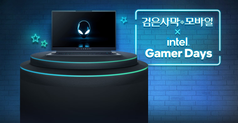 검사모데이 X intel Gamer Days