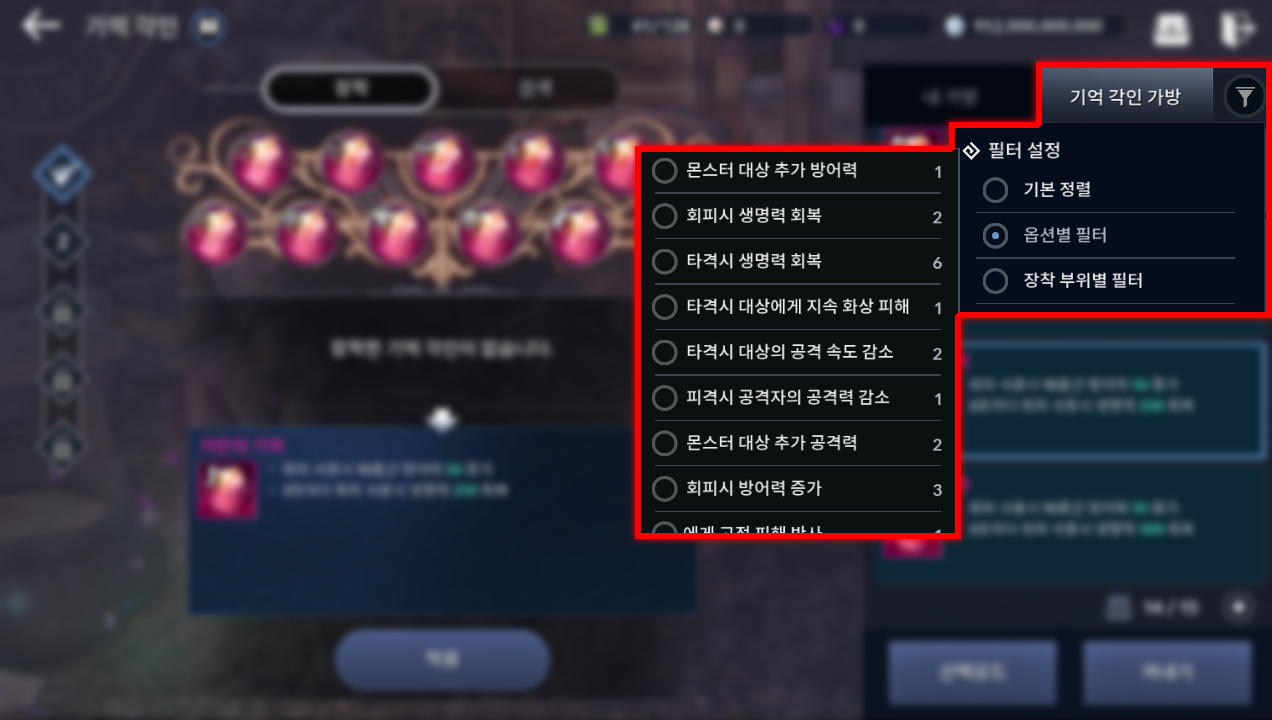 옵션 필터