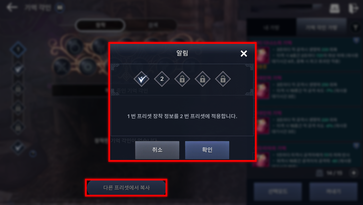 프리셋 복사