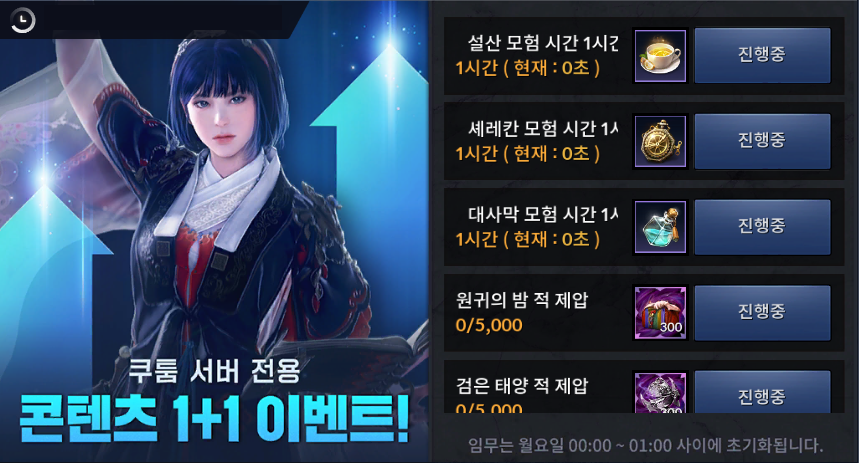 콘텐츠 1+1 이벤트