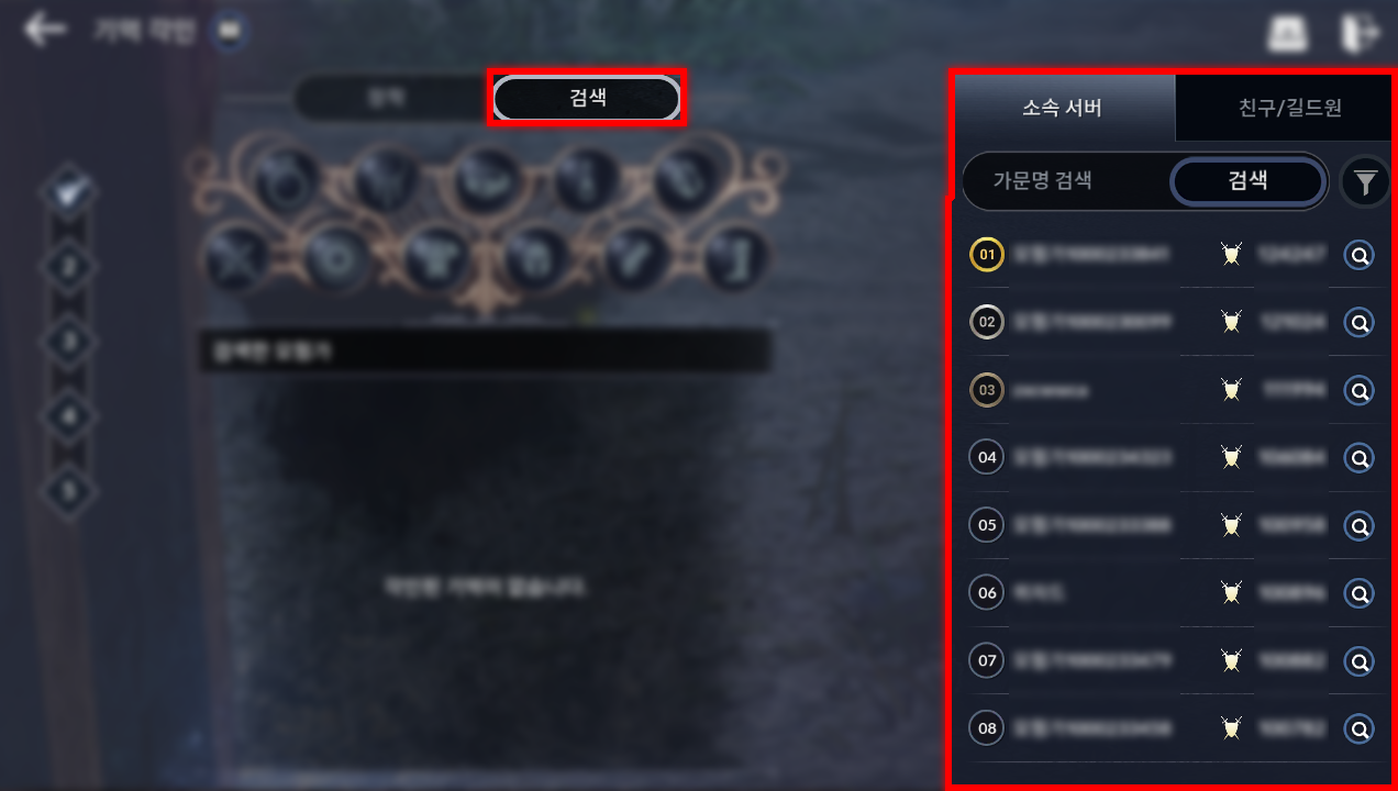 가문 검색