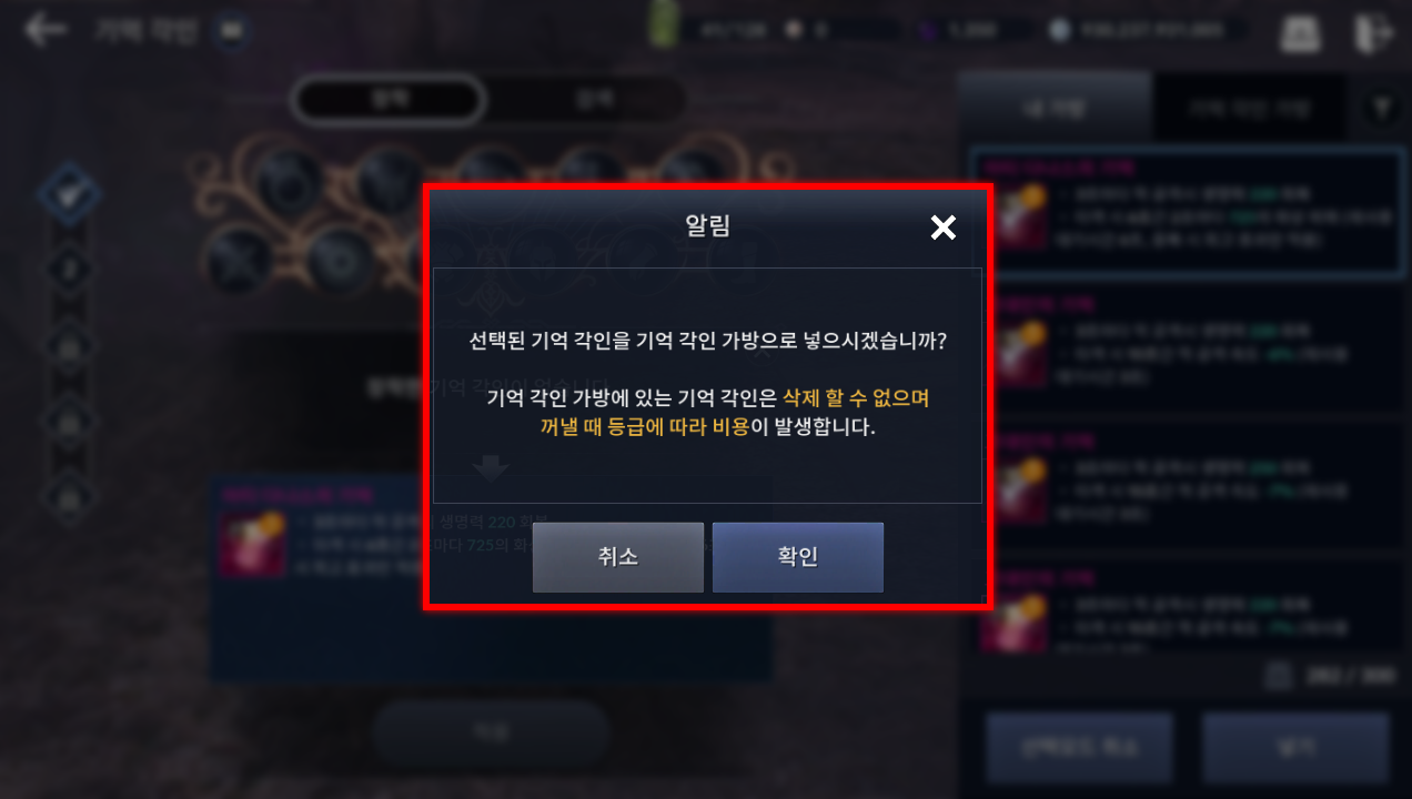 기억 각인 가방