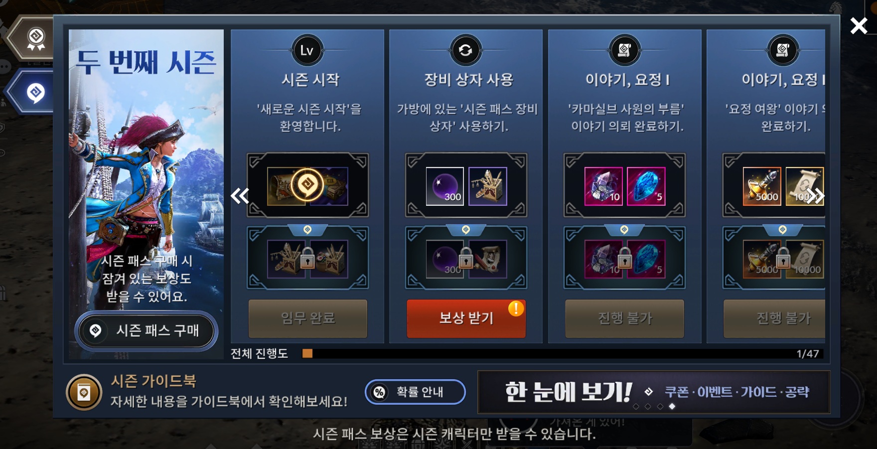 요정 이야기 화면 이동