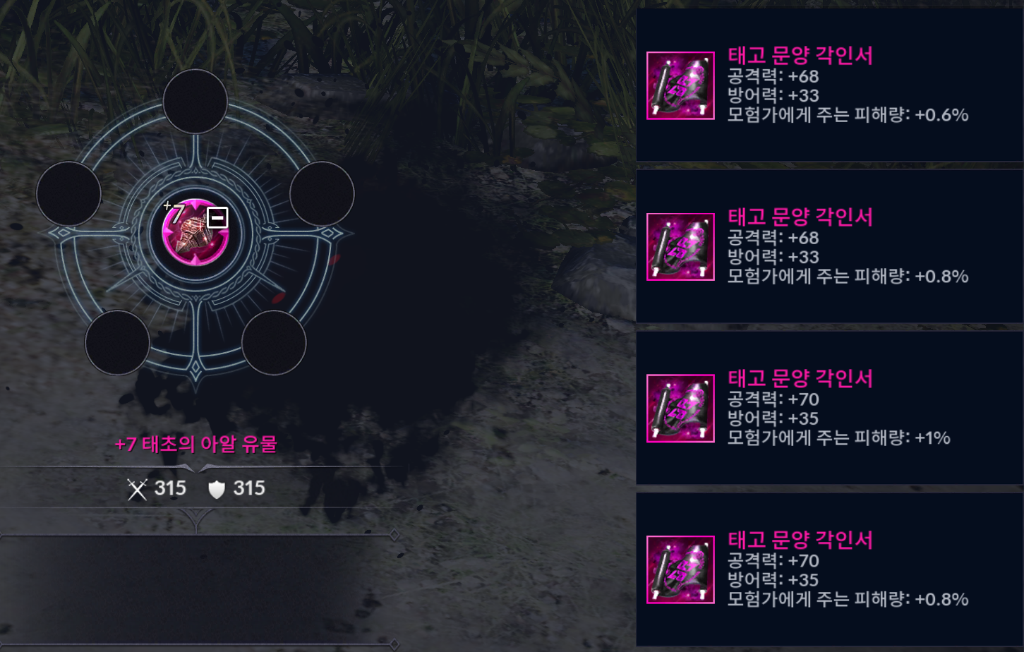 문양 각인서 사용