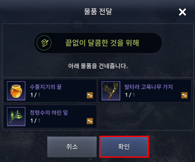 물품 전달 3단계