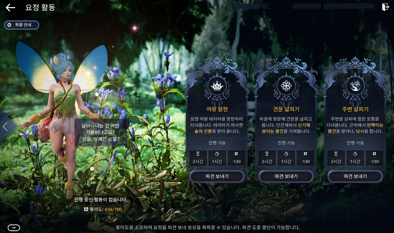 파견하기