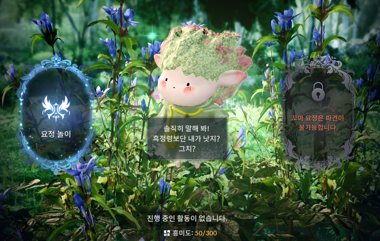 요정 교감