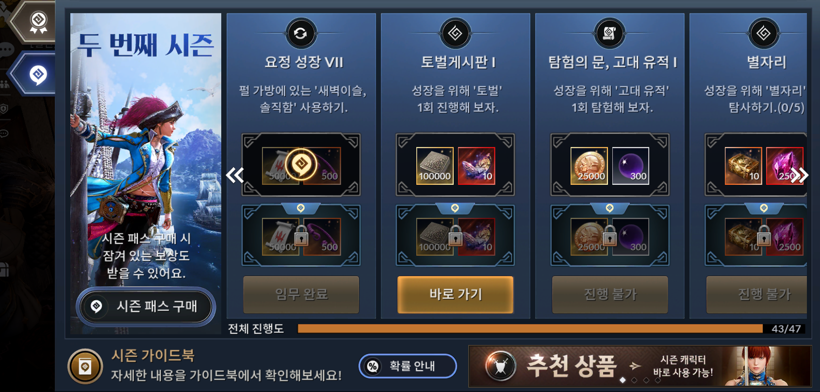 토벌게시판
