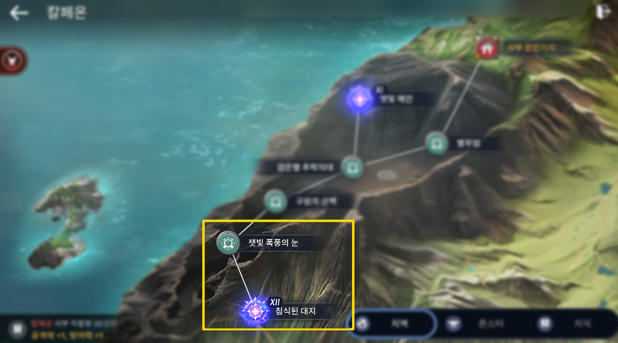 혼돈의 균열 입장 포탈