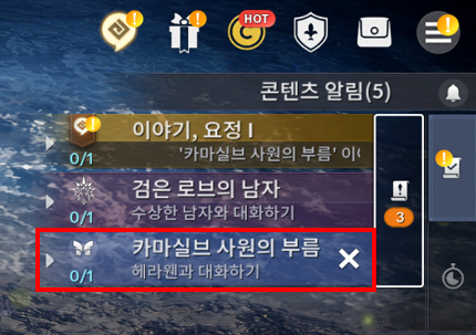 카마실브 사원 이동