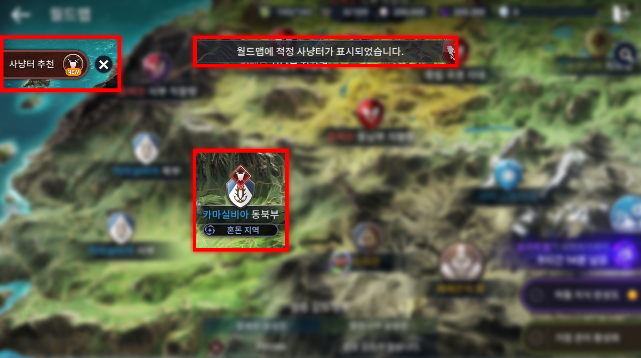 사냥터 추천 버튼