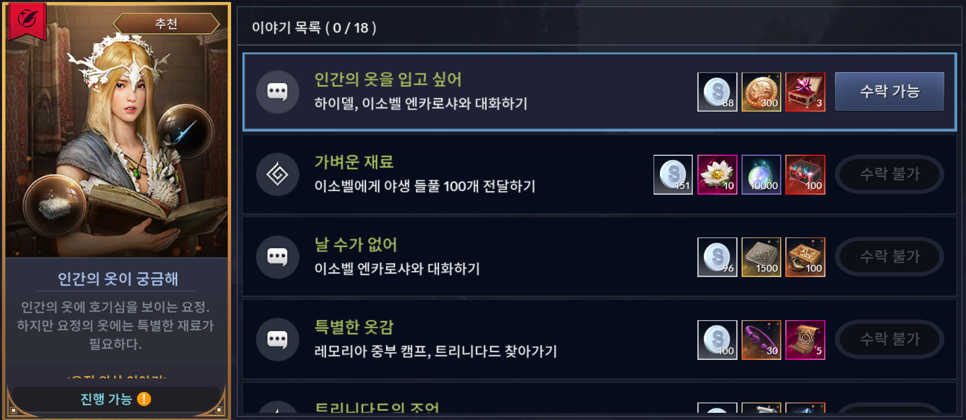 인간의 옷이 궁금해