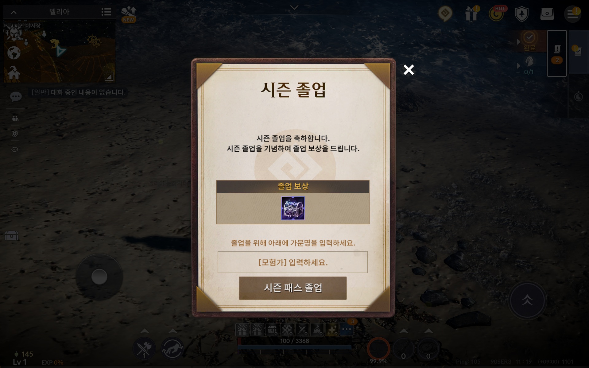 시즌 패스 졸업