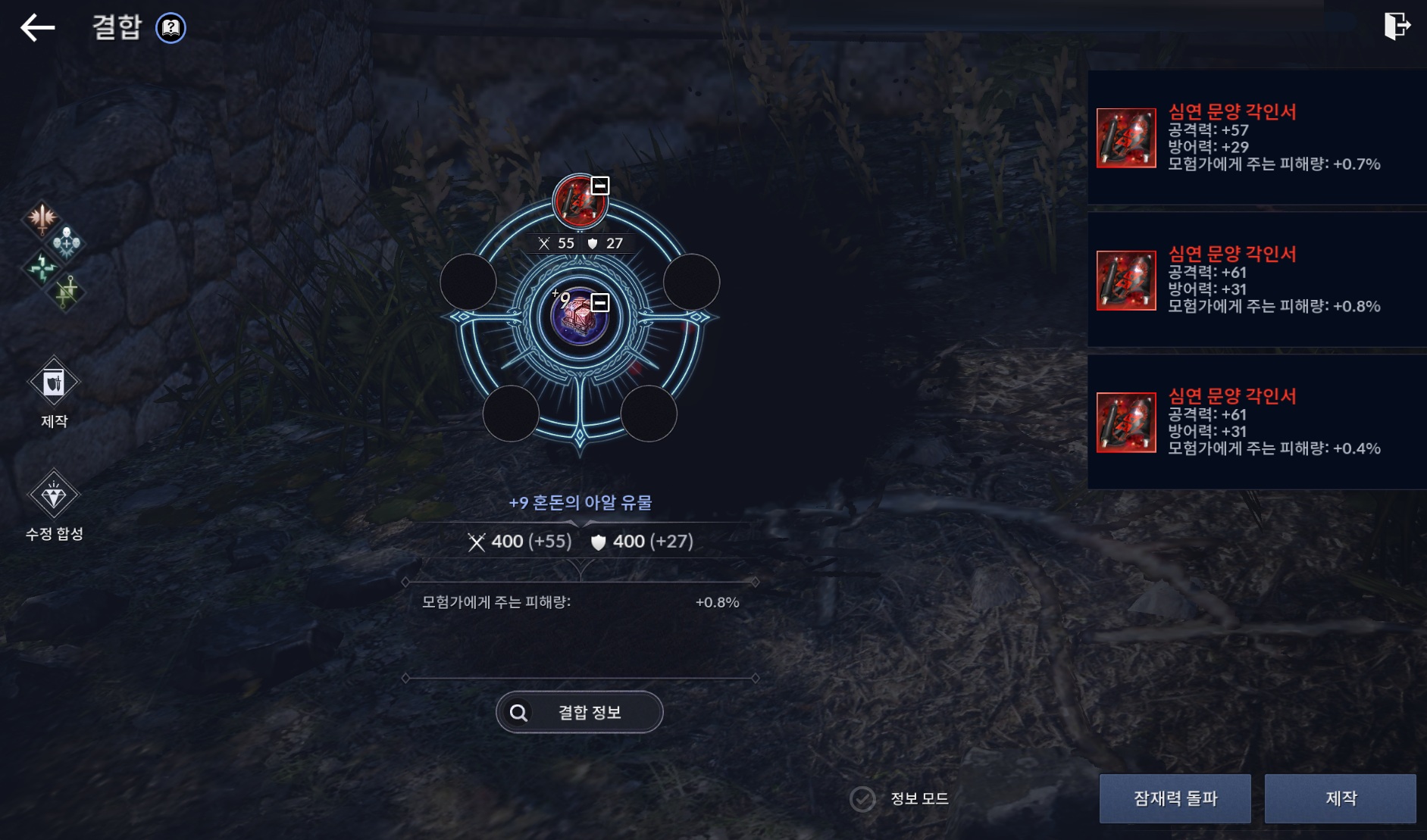 각인 전개 화면