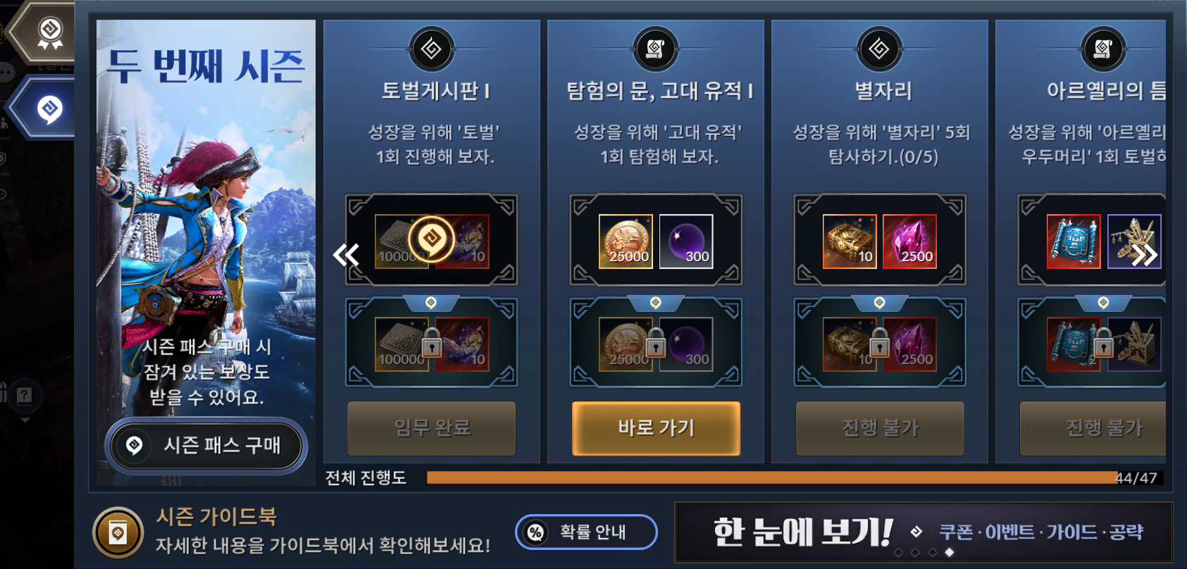 탐험의 문