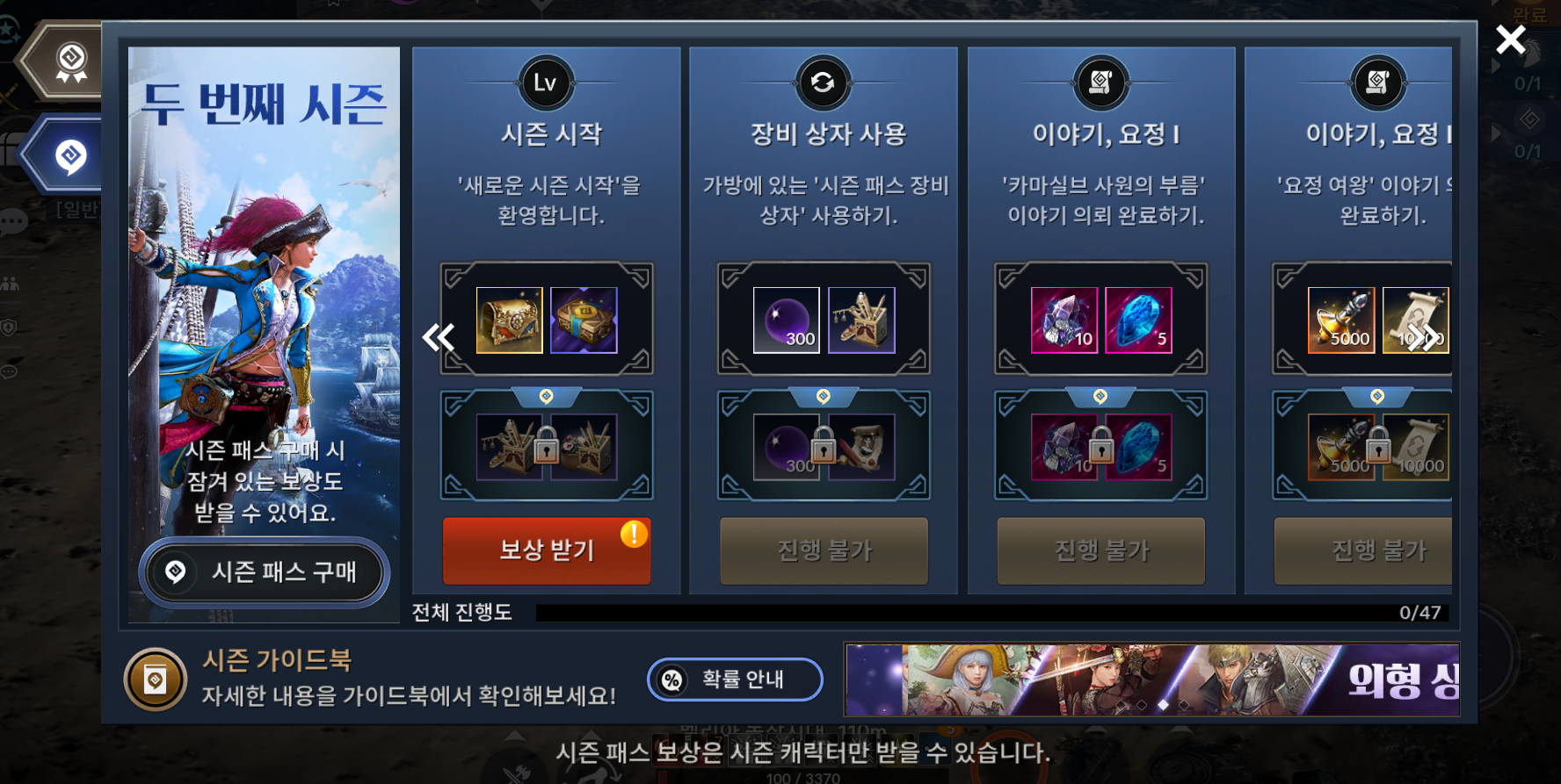 시즌 시작