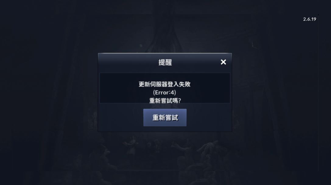 無法登入