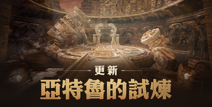 黑色沙漠mobile 官方網站 黑色沙漠mobile 官方網站