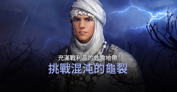 2020/08/04 挑戰混沌的龜裂