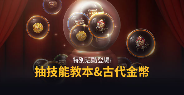 2020/02/18 特別抽獎登場!