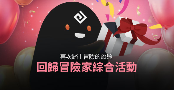 2019/10/16 回歸活動