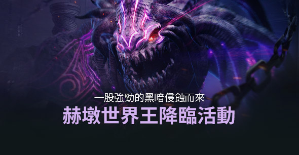 2019/10/16 赫墩世界王
