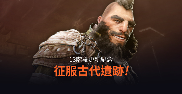 2020/02/18 征服古代遺跡
