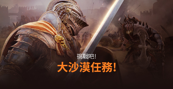 2020-02-11 挑戰吧!大沙漠任務!
